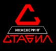 СТАБИЛ ИНЖЕНЕРИНГ ЕООД